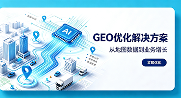 铁岭谷歌GEO优化